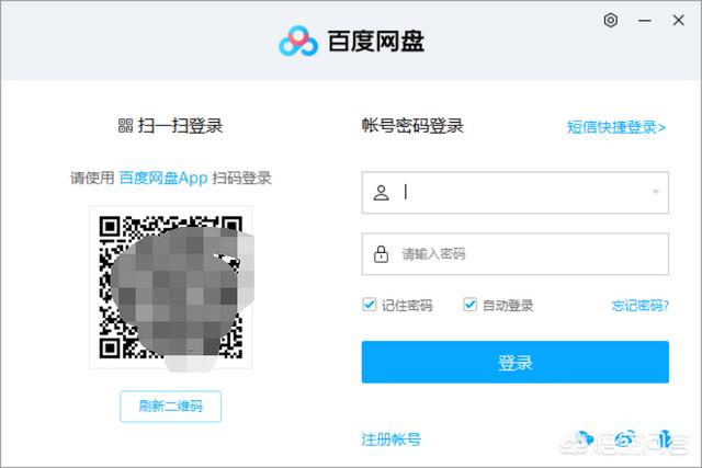 百度盘登录_百度盘登录入口网站