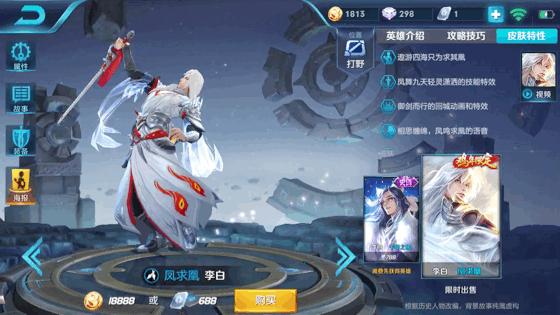 鸡年限定皮肤_鸡年限定皮肤有哪些