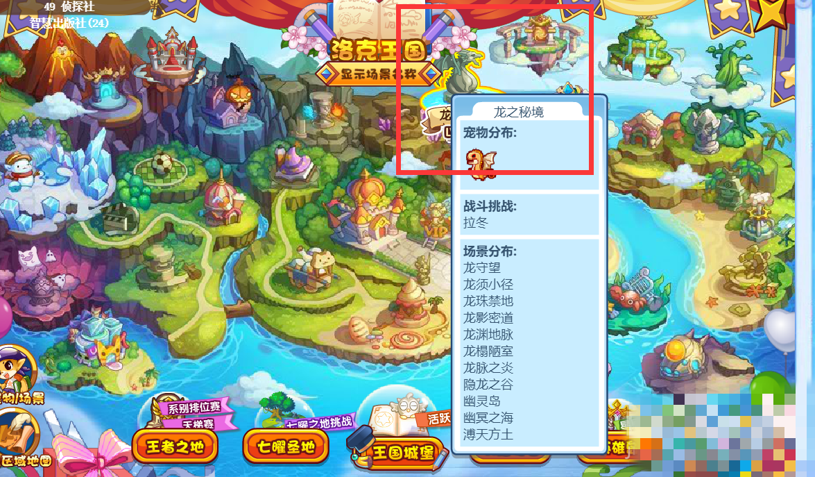 伊瑟拉_伊瑟拉翡翠守护巨龙