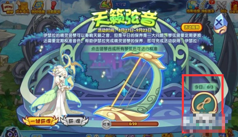 伊瑟拉_伊瑟拉翡翠守护巨龙