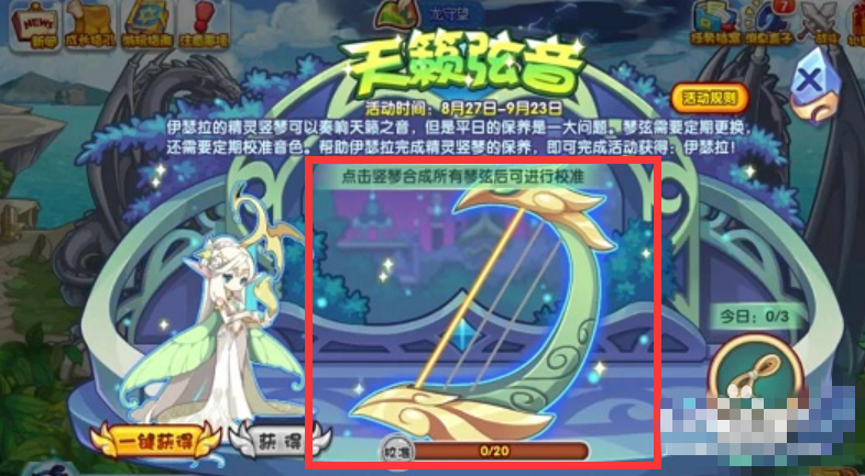 伊瑟拉_伊瑟拉翡翠守护巨龙
