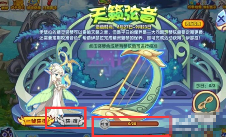 伊瑟拉_伊瑟拉翡翠守护巨龙