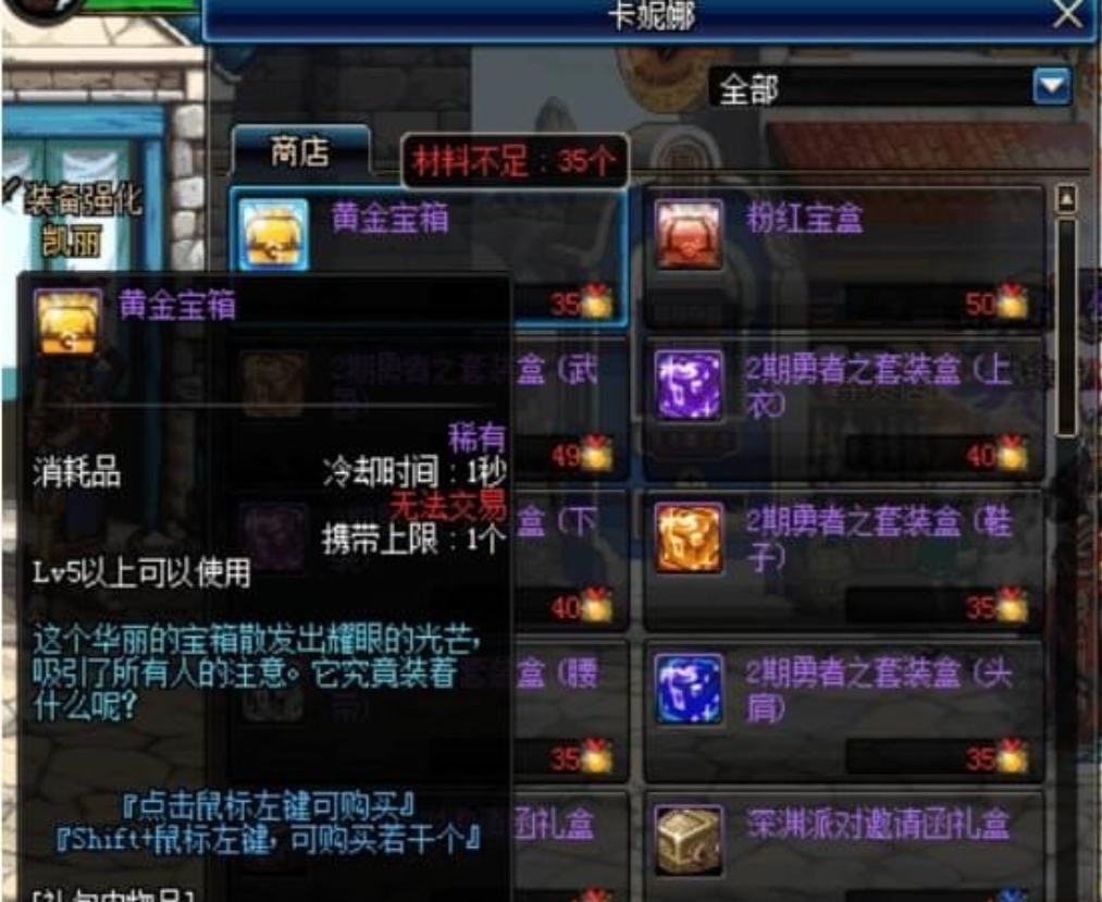 dnf恋之独角兽_dnf恋之独角兽怎么得