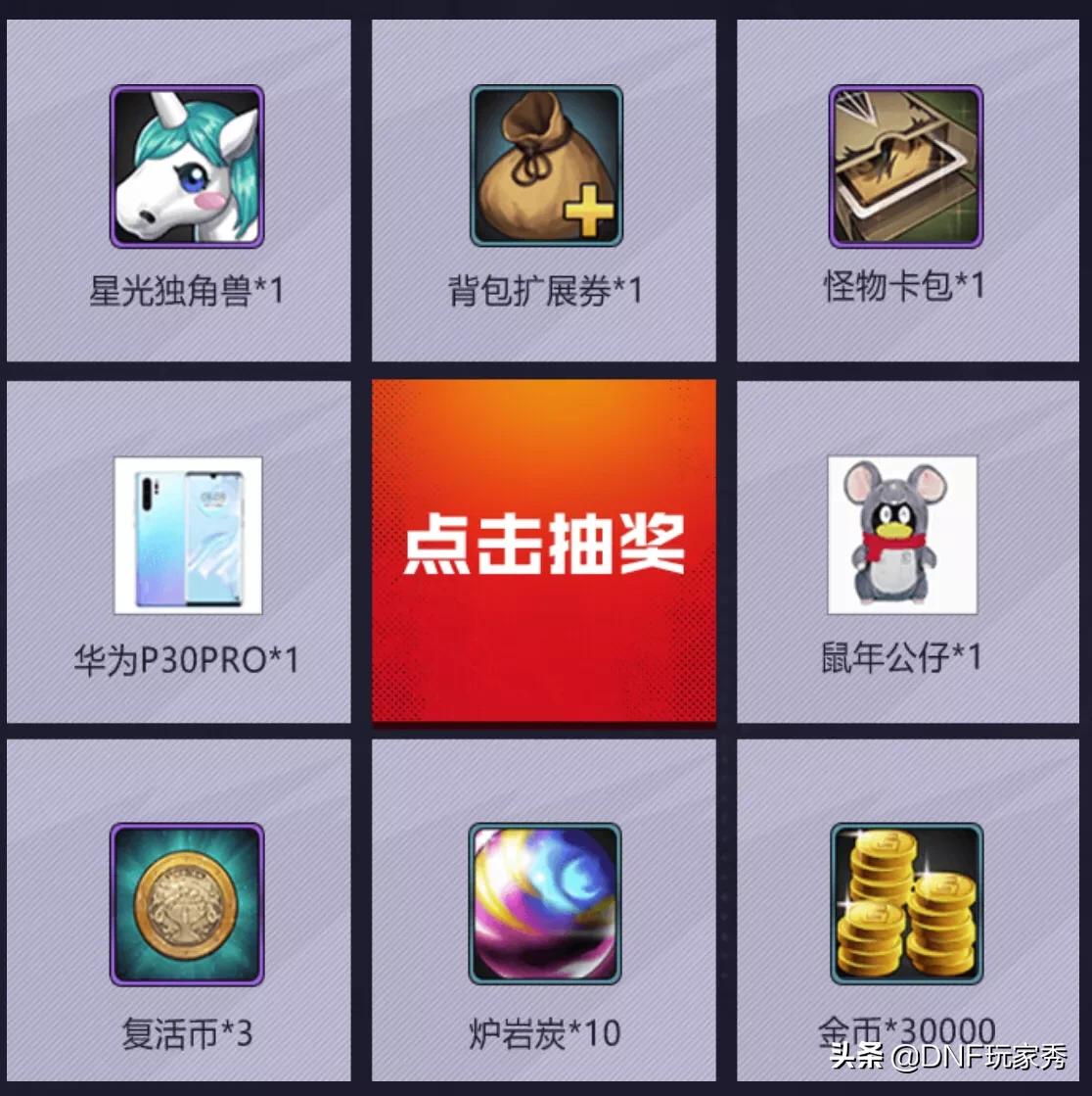 dnf恋之独角兽_dnf恋之独角兽怎么得