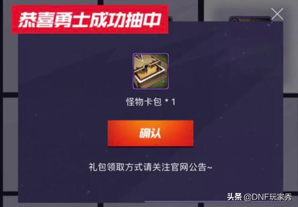 dnf恋之独角兽_dnf恋之独角兽怎么得