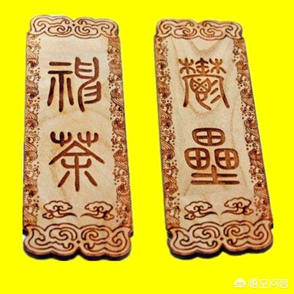 新桃换旧符指的是_新桃换旧符指的是什么