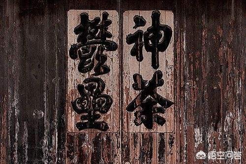 新桃换旧符指的是_新桃换旧符指的是什么
