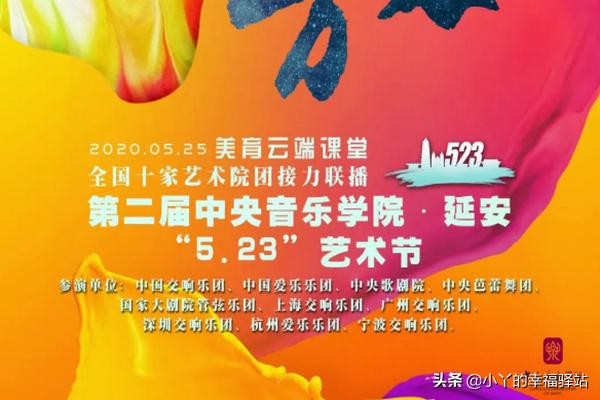 央视频美育云端课堂直播_央视频美育云端课堂直播视频