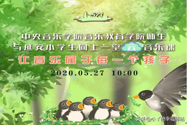 央视频美育云端课堂直播_央视频美育云端课堂直播视频