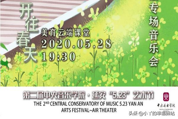 央视频美育云端课堂直播_央视频美育云端课堂直播视频