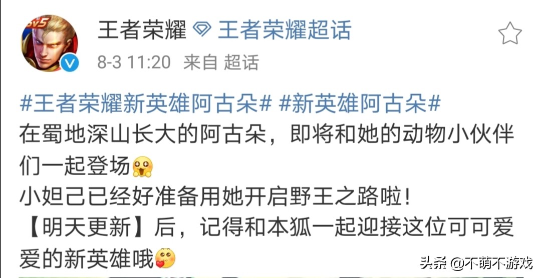 阿古朵什么时候上线_阿古朵什么时候上线正式服