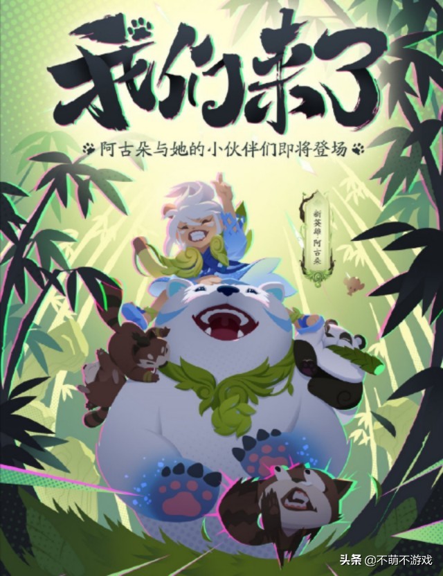 阿古朵什么时候上线_阿古朵什么时候上线正式服