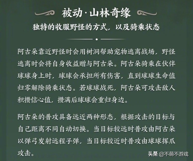 阿古朵什么时候上线_阿古朵什么时候上线正式服
