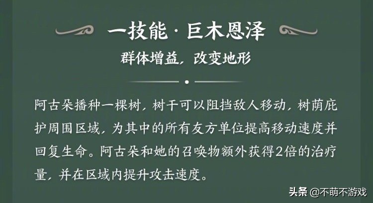 阿古朵什么时候上线_阿古朵什么时候上线正式服