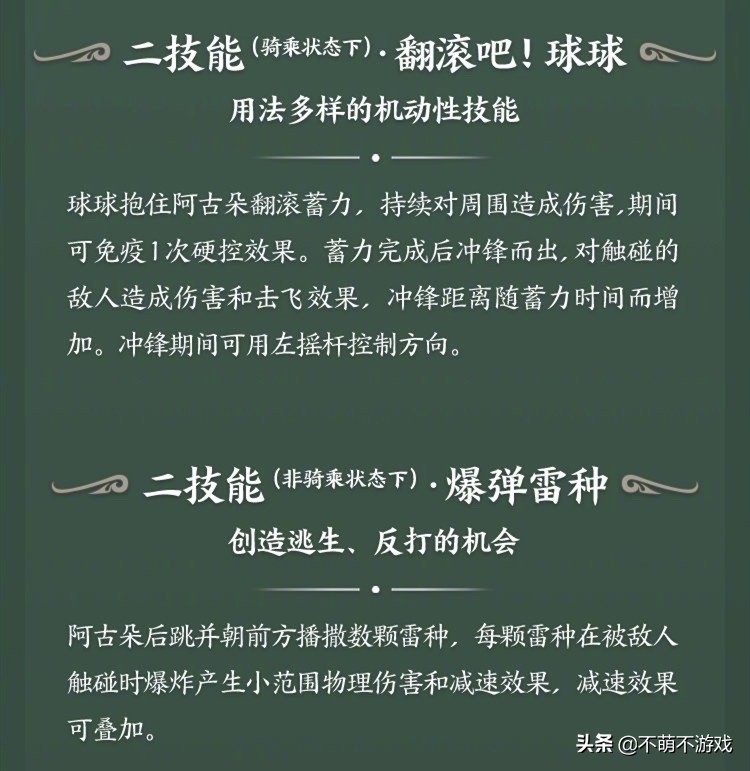 阿古朵什么时候上线_阿古朵什么时候上线正式服