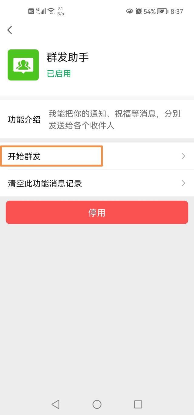 微信怎么群发消息给多人_微信怎么群发消息给多人不建群