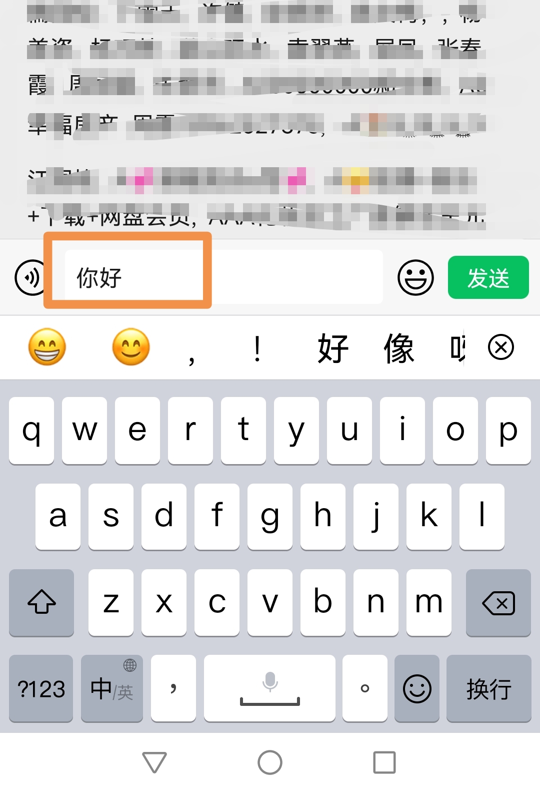 微信怎么群发消息给多人_微信怎么群发消息给多人不建群