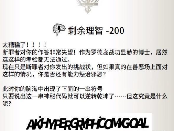 断罪者_断罪者怎么获得