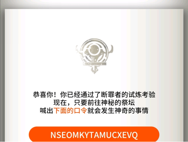 断罪者_断罪者怎么获得