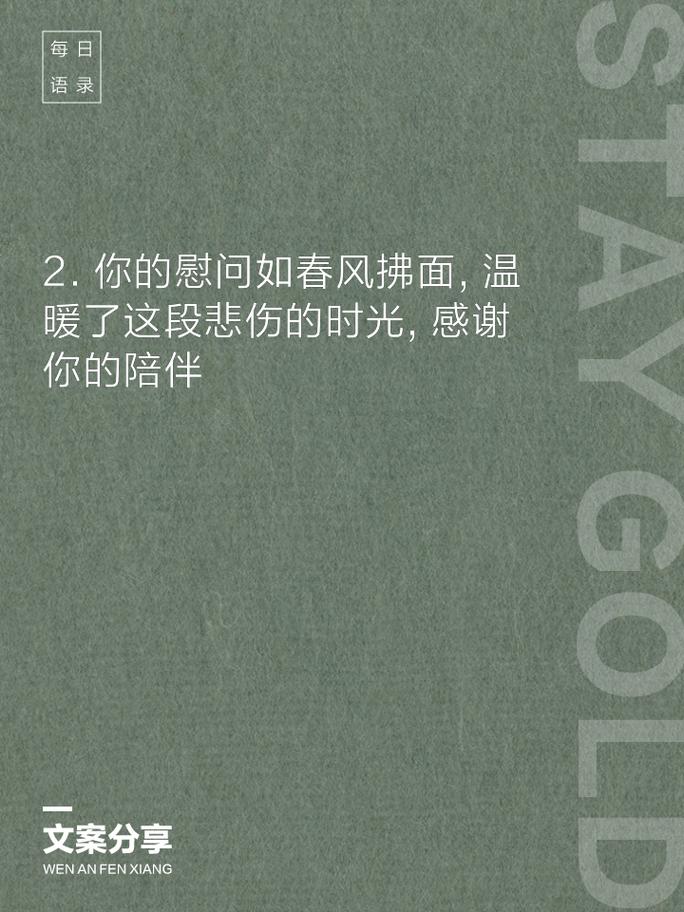 感谢你给我简单的陪伴和温暖_感谢你给我简单的陪伴和温暖歌名叫什么