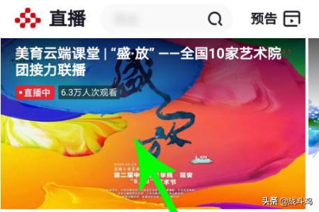美育云端课堂直播课_美育云端课堂 直播课
