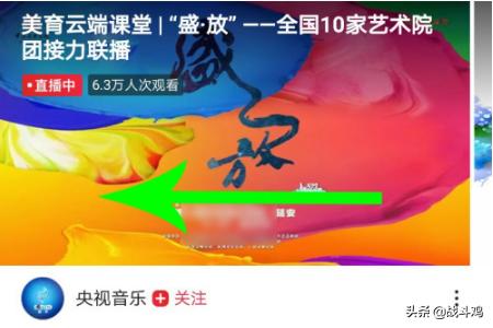美育云端课堂直播课_美育云端课堂 直播课