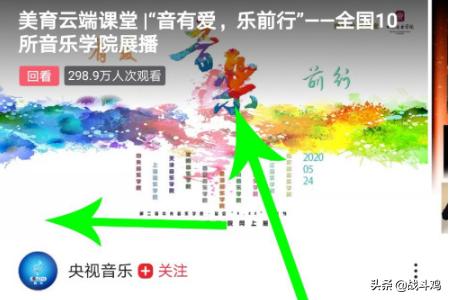 美育云端课堂直播课_美育云端课堂 直播课