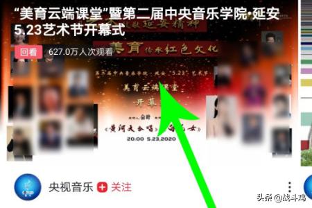 美育云端课堂直播课_美育云端课堂 直播课