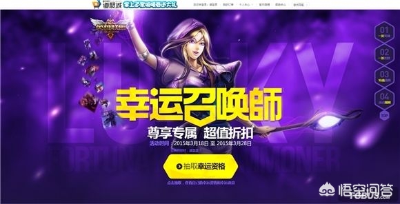 lol幸运召唤师_lol幸运召唤师2025