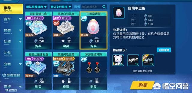 qq飞车回归礼包领取_qq飞车回归礼包领取不了