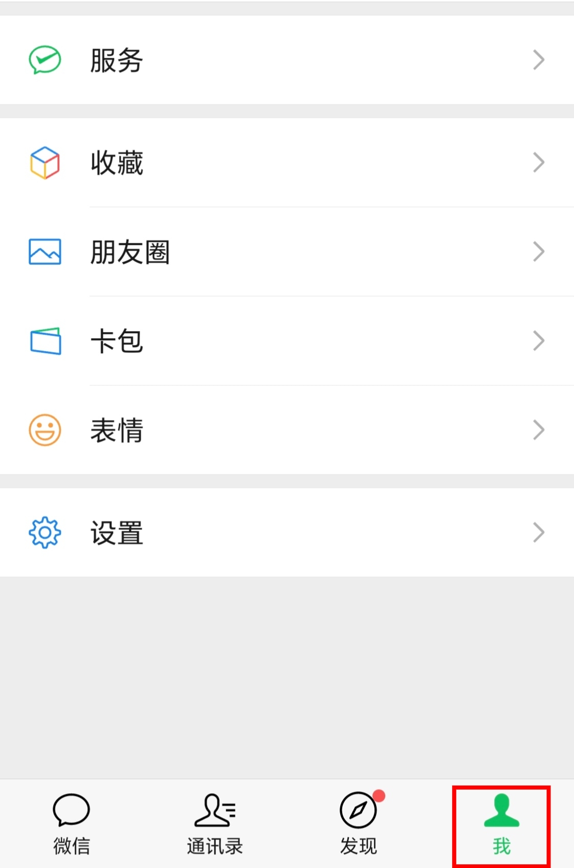 微信拍一拍功能在哪里_微信拍一拍功能在哪里关闭