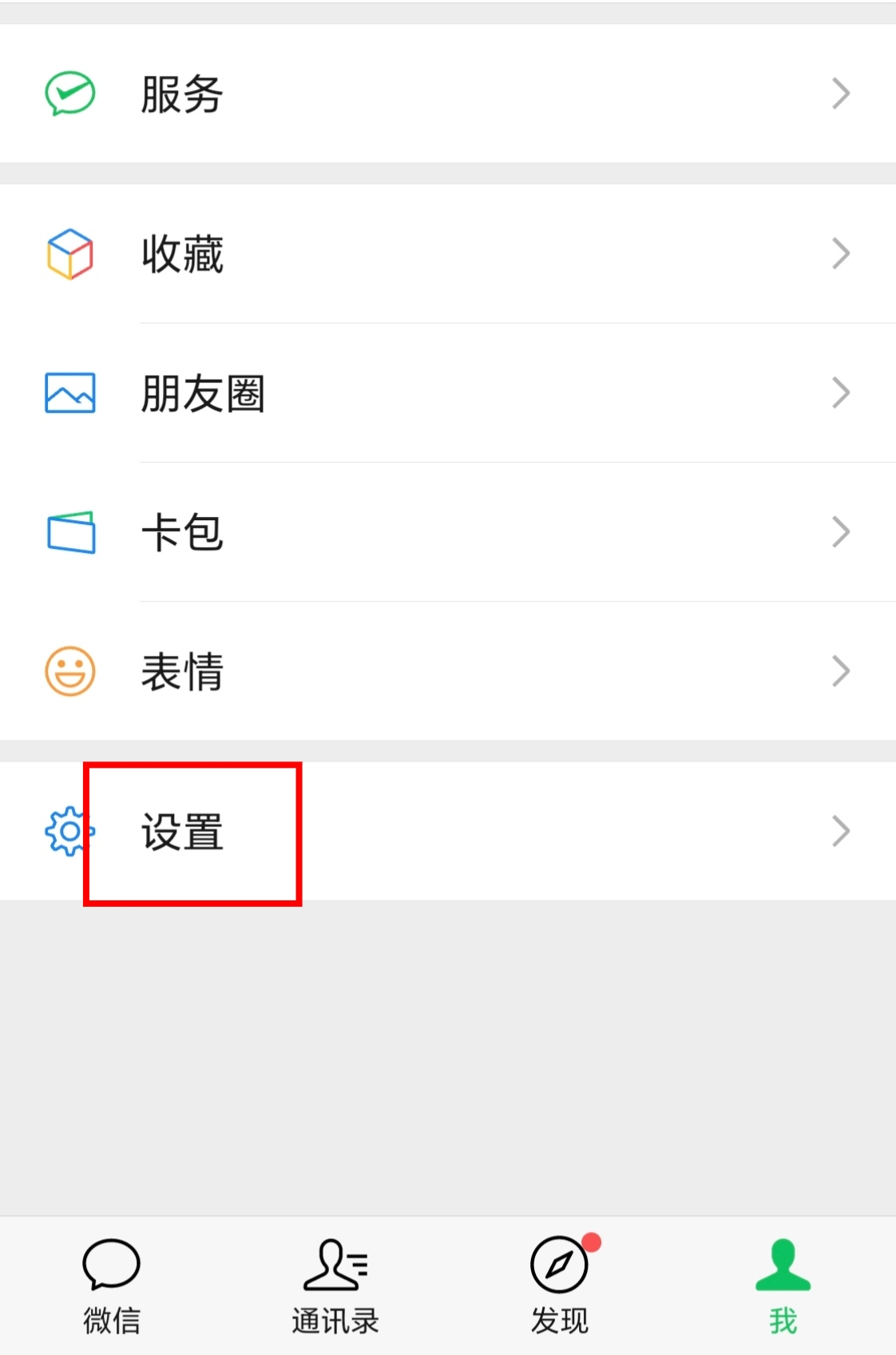 微信拍一拍功能在哪里_微信拍一拍功能在哪里关闭