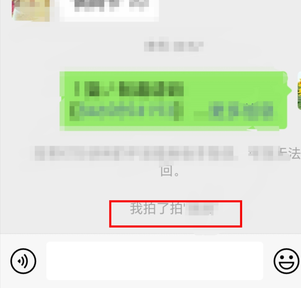微信拍一拍功能在哪里_微信拍一拍功能在哪里关闭