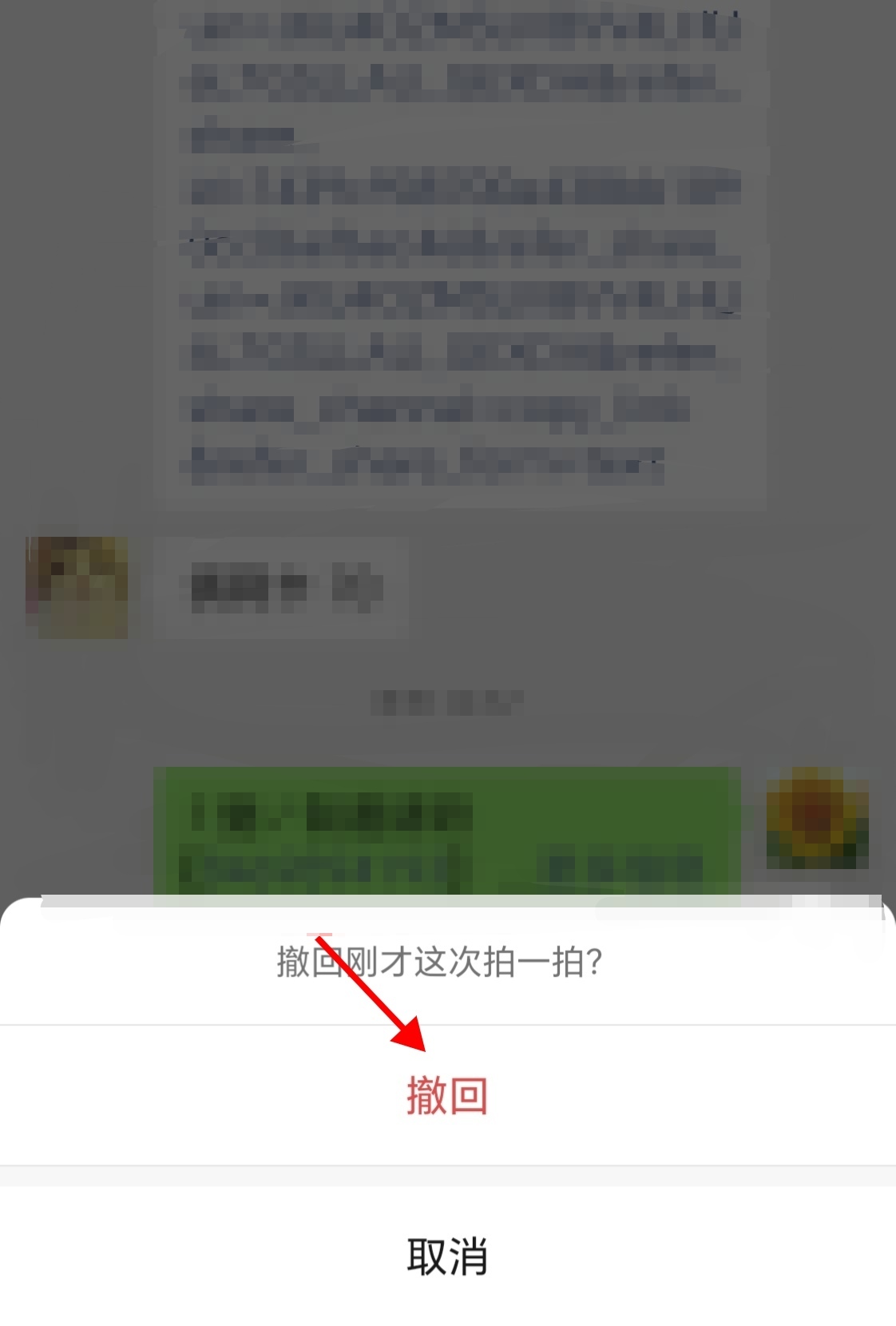 微信拍一拍功能在哪里_微信拍一拍功能在哪里关闭
