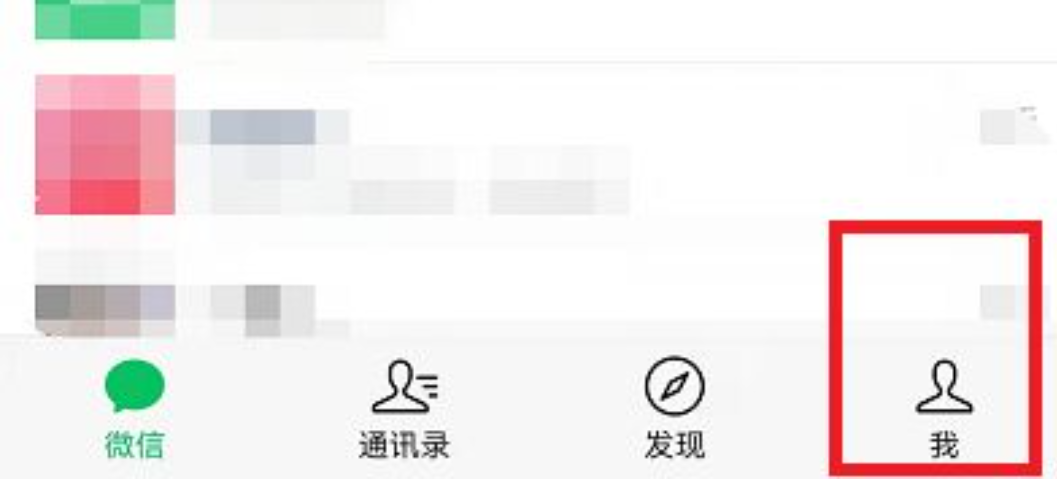 微信拍一拍功能在哪里_微信拍一拍功能在哪里关闭