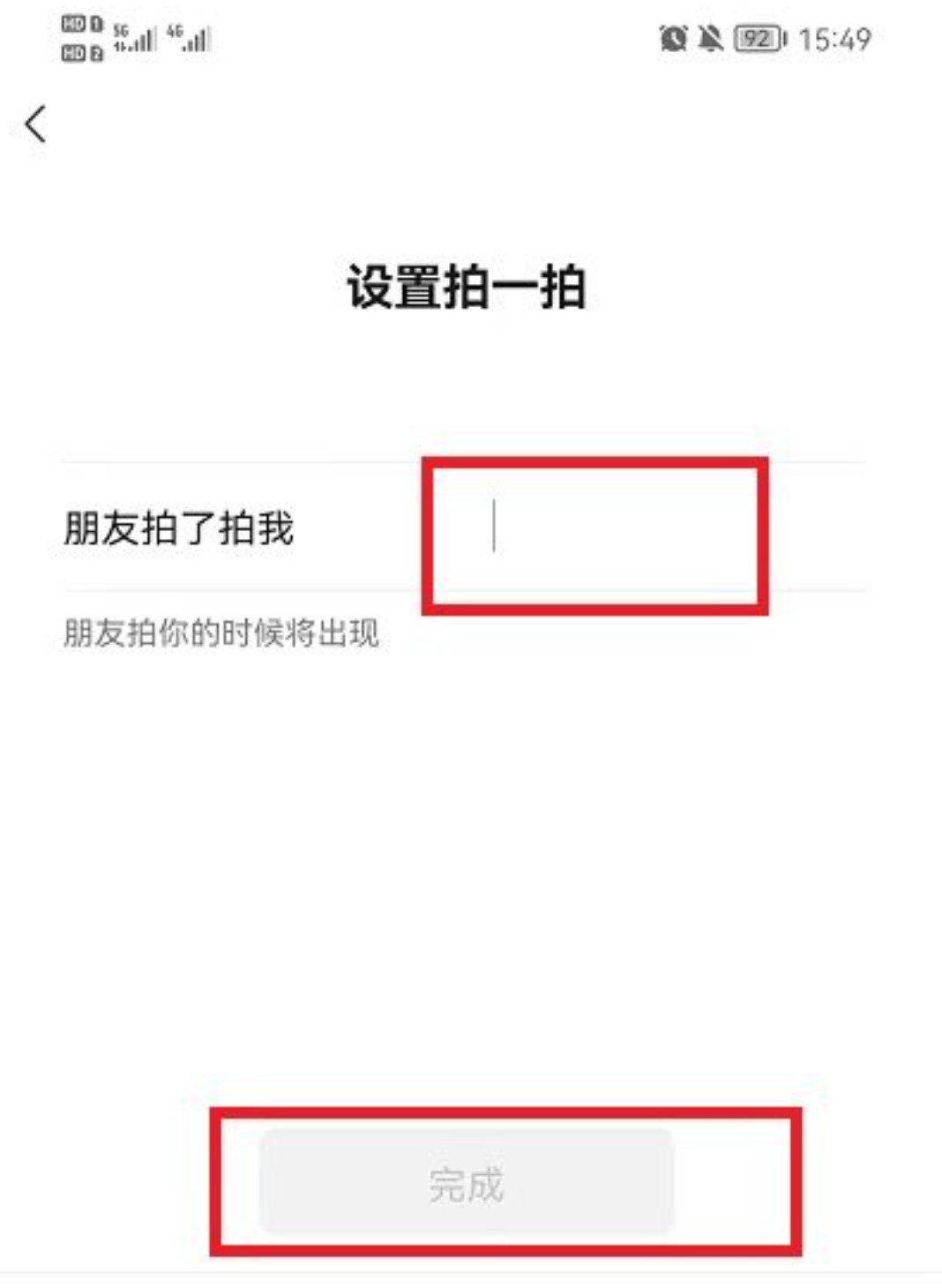 微信拍一拍功能在哪里_微信拍一拍功能在哪里关闭
