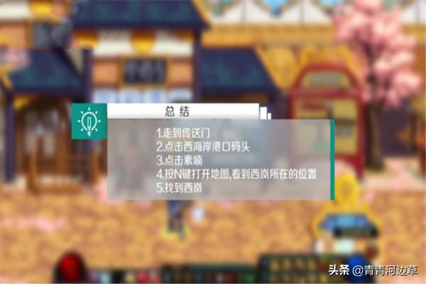 西岚_西岚的武士刀