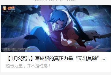 秽土鼬_秽土鼬奥义图