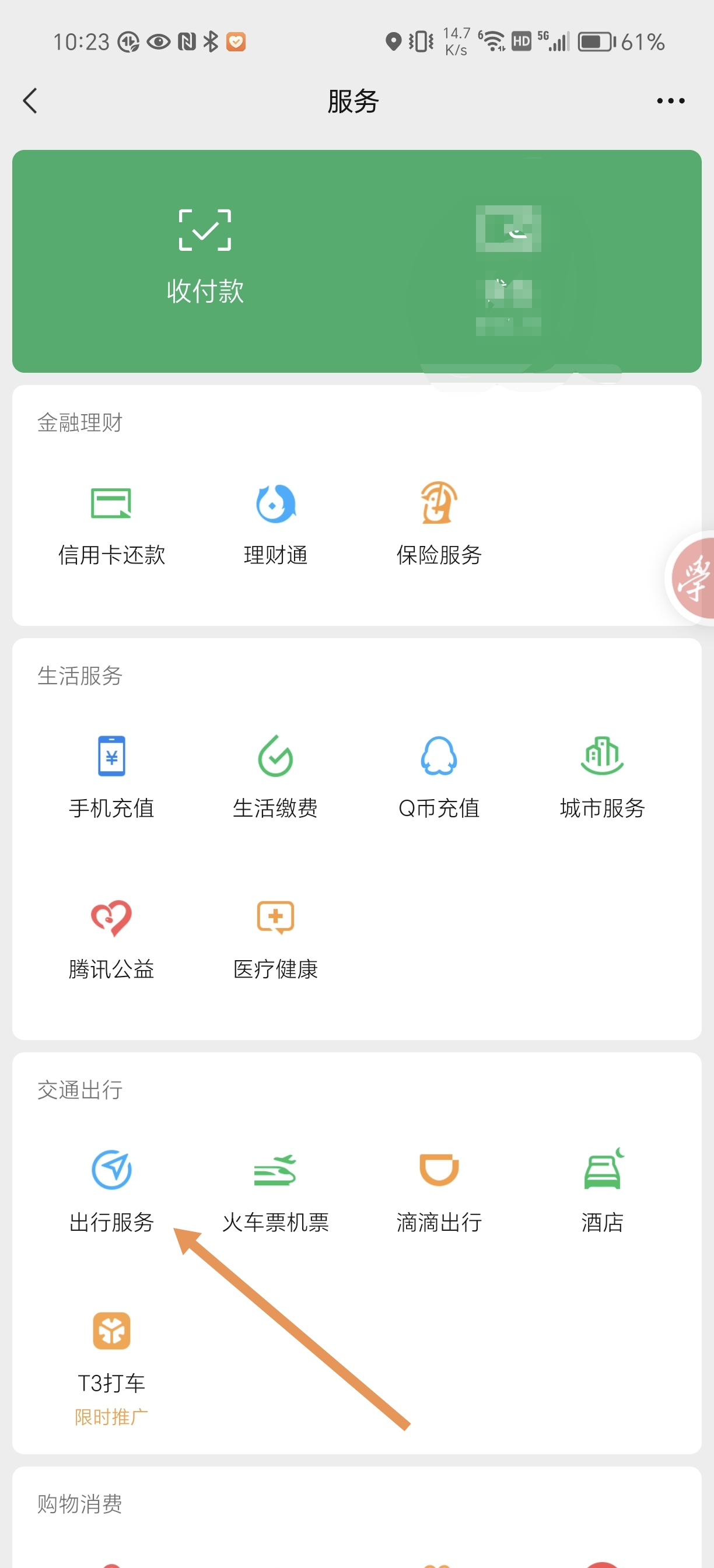 挪车码_挪车码在哪里申请