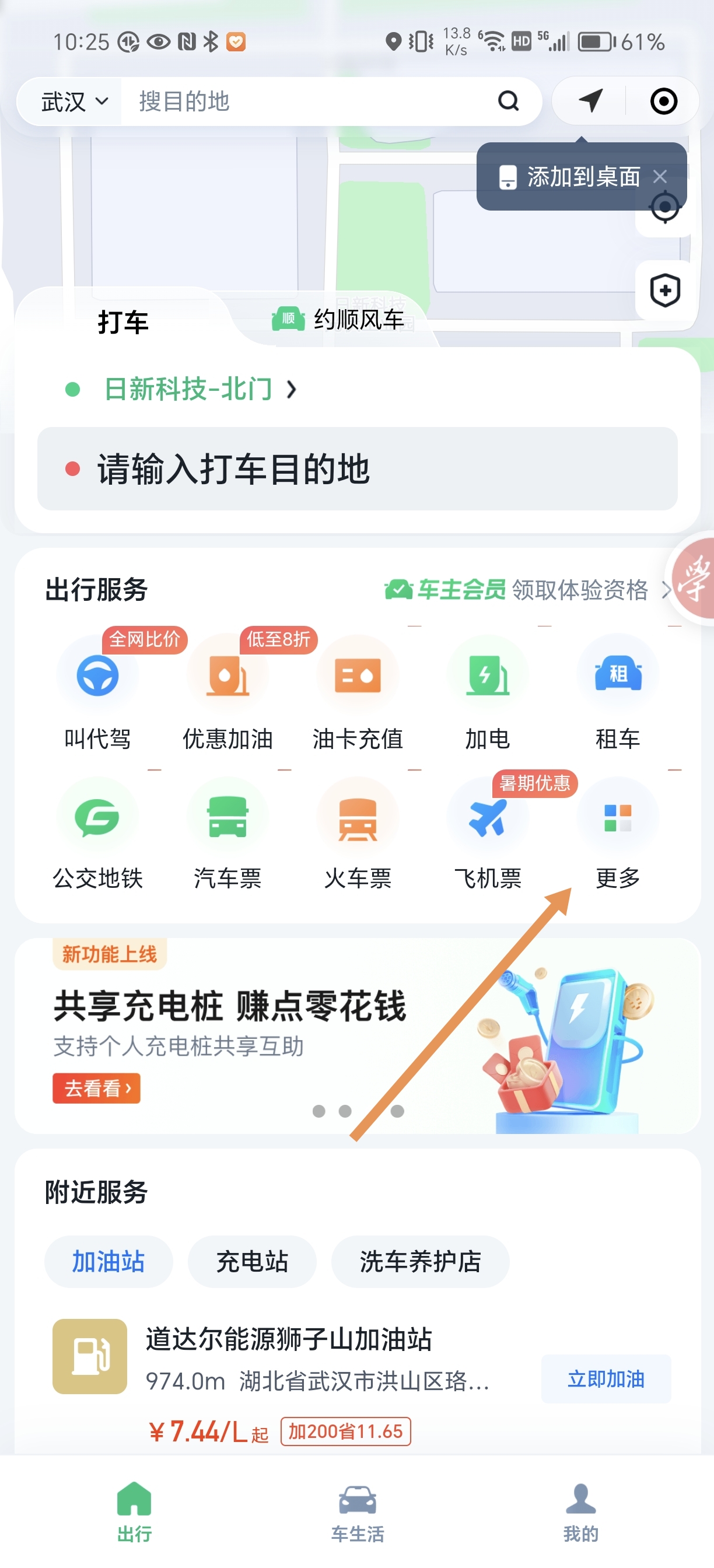 挪车码_挪车码在哪里申请