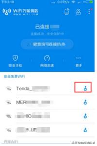 万能钥匙可直接连接_万能钥匙可直接连接什么意思