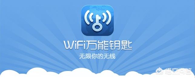万能钥匙可直接连接_万能钥匙可直接连接什么意思