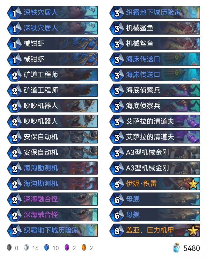 炉石卡组_炉石卡组推荐