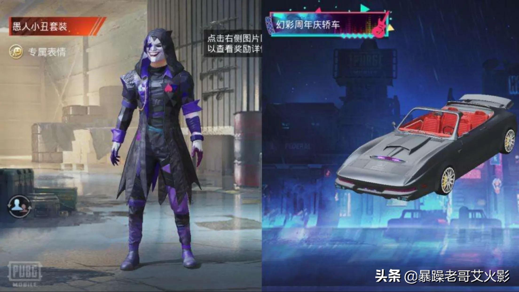 和平精英新模式怎么造车_和平精英新模式怎么造车的