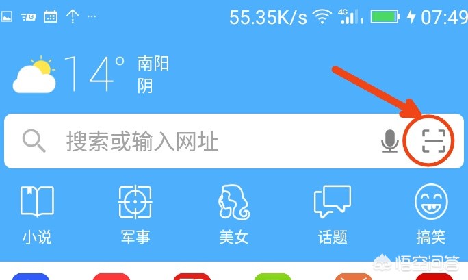 手机如何扫描二维码_手机如何扫描二维码连接wifi