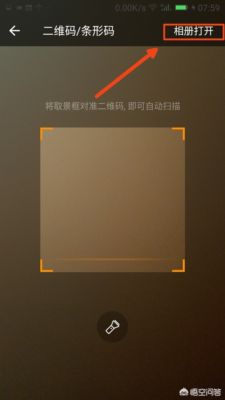 手机如何扫描二维码_手机如何扫描二维码连接wifi