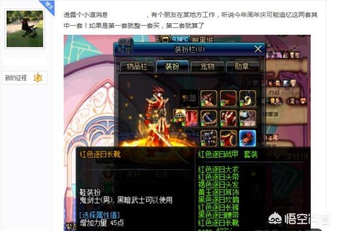 dnf逐日套_dnf逐日套是什么节日出的