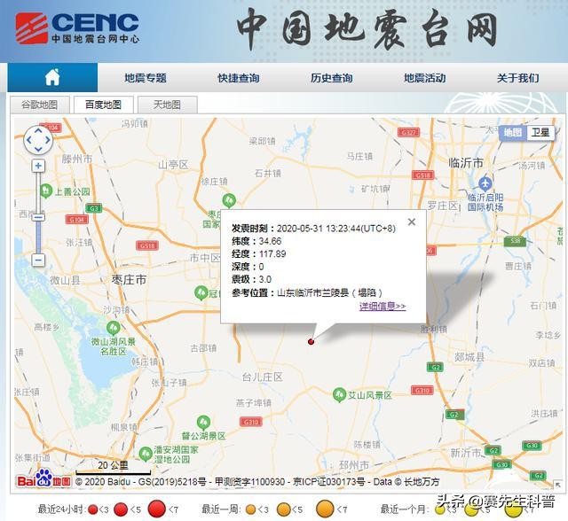 塌陷地震_塌陷地震和自然地震区别