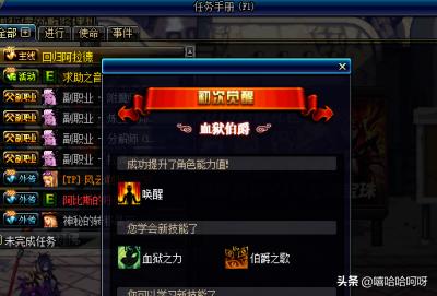地下城与勇士觉醒_地下城与勇士觉醒任务在哪