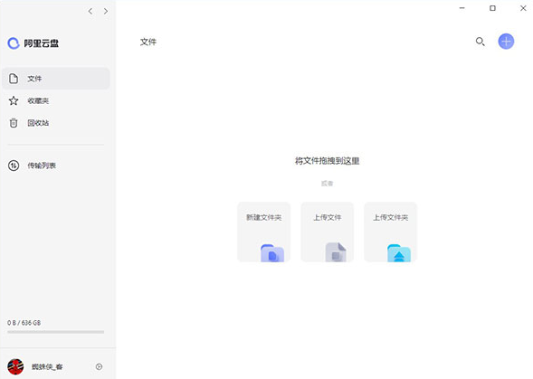 阿里云盘邀请码 2021_阿里云盘邀请码在哪